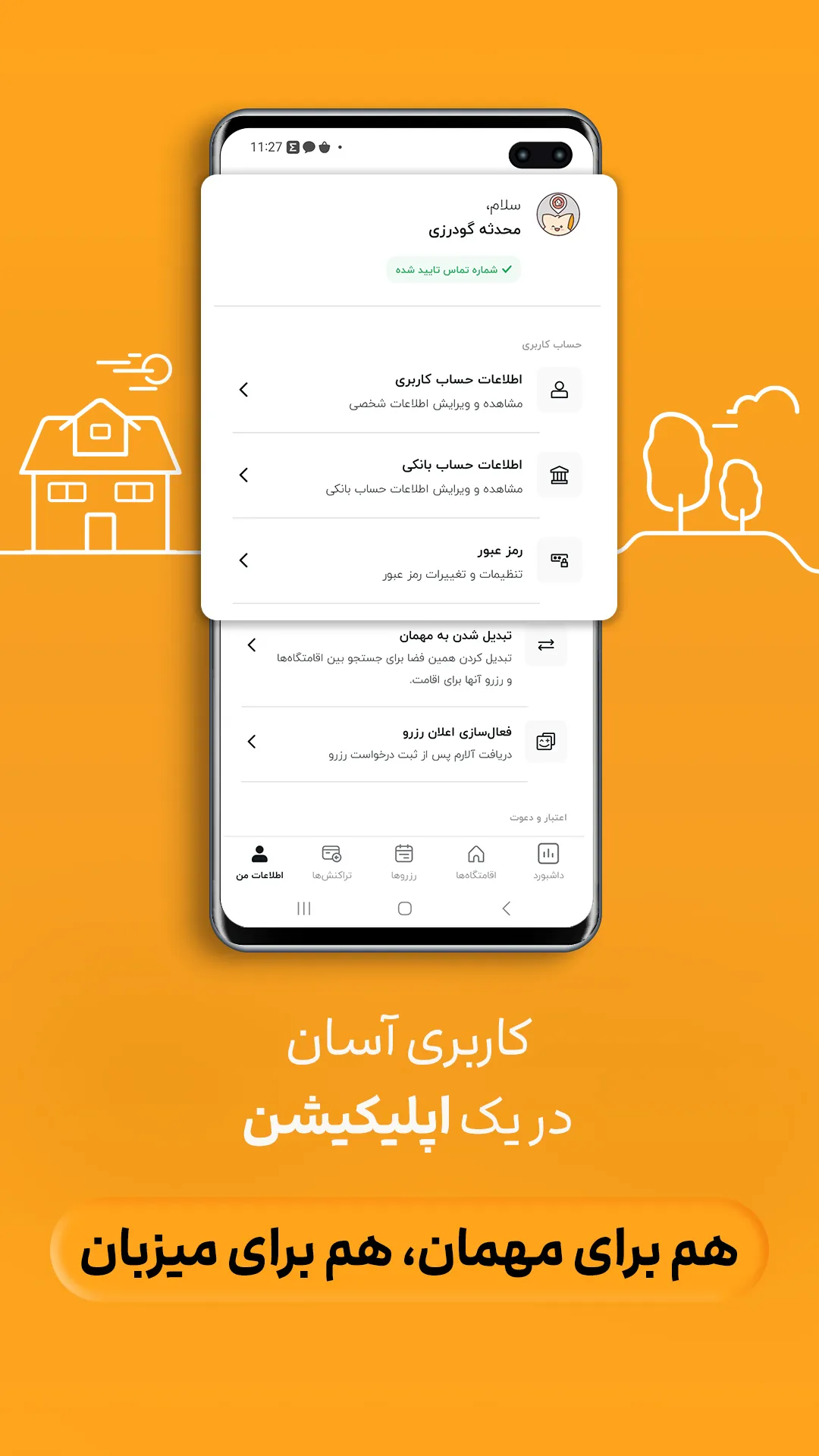 جاباما | اجاره ویلا و اقامتگاه | Indus Appstore | Screenshot