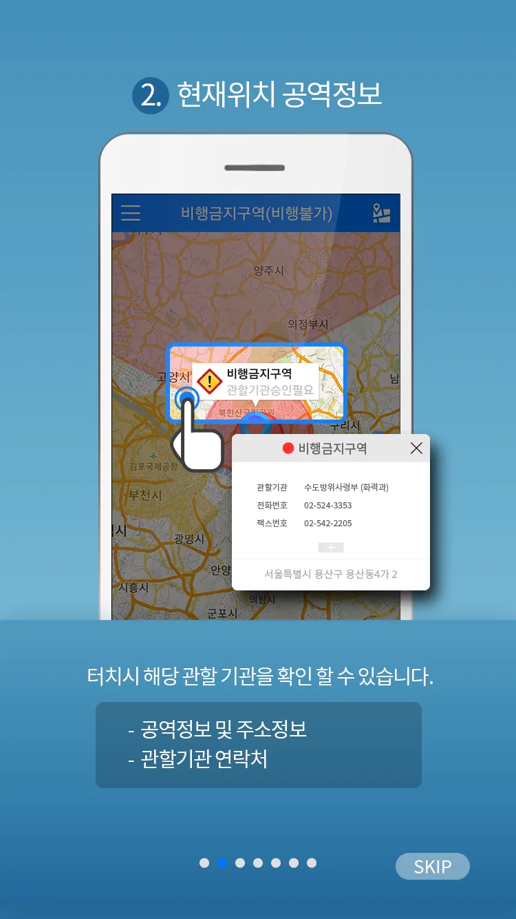 드론플라이 DroneFly | Indus Appstore | Screenshot