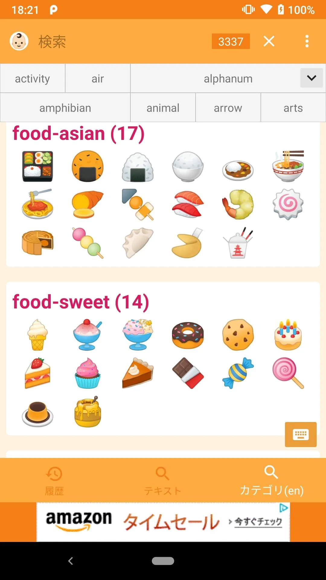 Emoji Pack | Indus Appstore | Screenshot