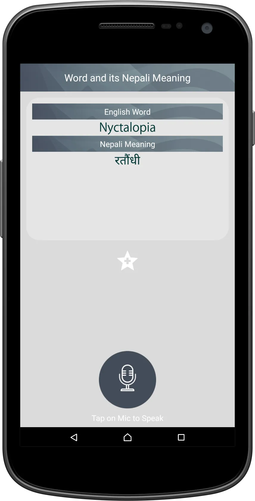 English To Nepali Dictionary | Indus Appstore | Screenshot