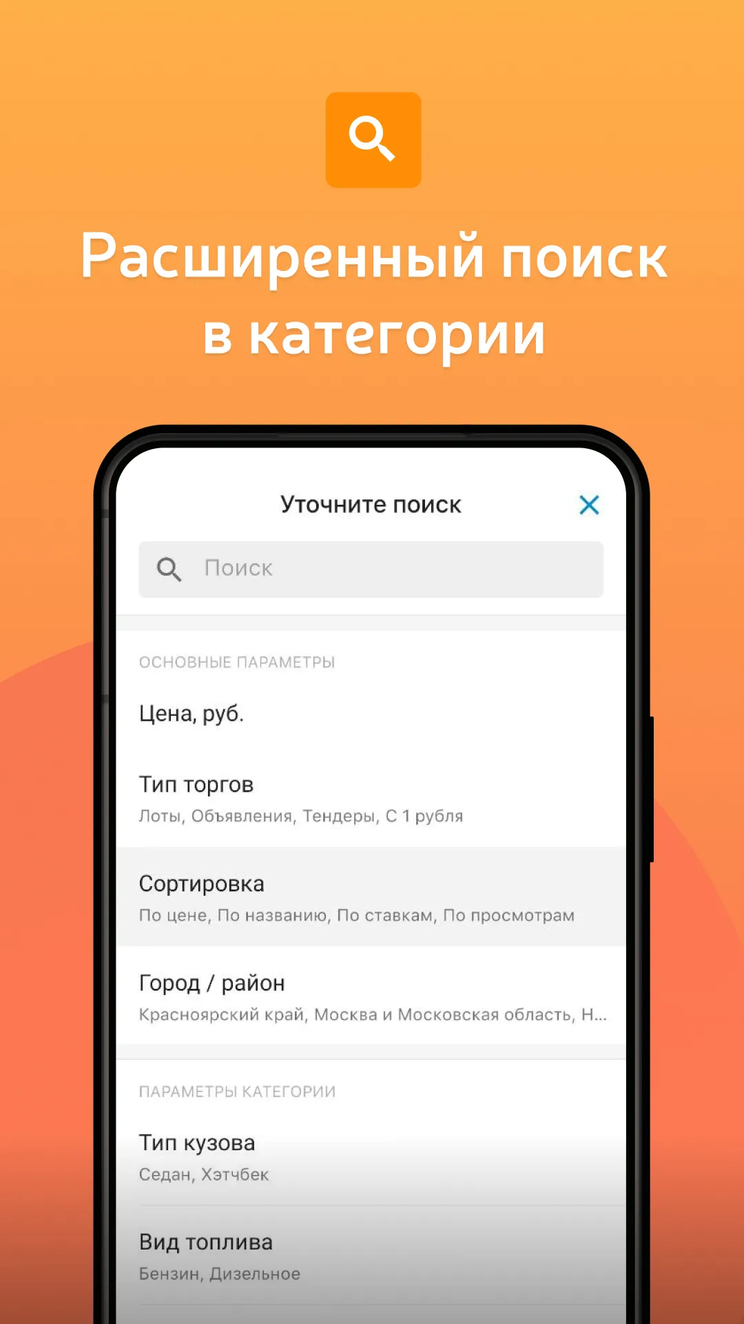 Au.ru Аукцион (ранее: 24au.ru) | Indus Appstore | Screenshot