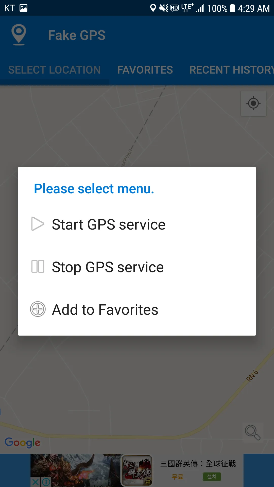 Fake GPS | Indus Appstore | Screenshot