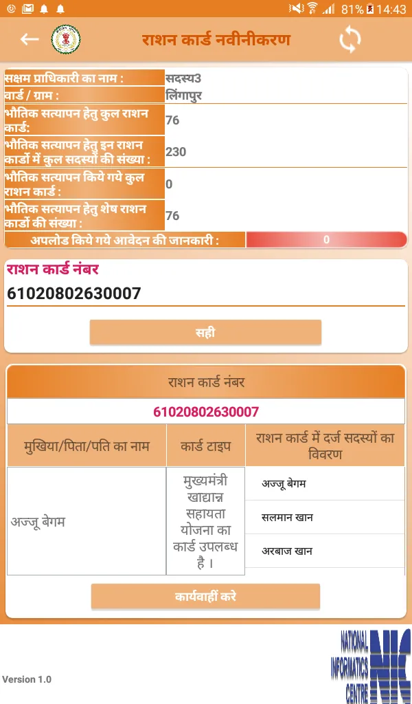 C.G.Khadya – Rationcard Navini | Indus Appstore | Screenshot