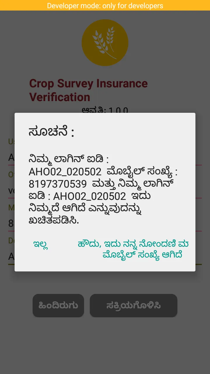 CS-Insurance Verification | Indus Appstore | Screenshot