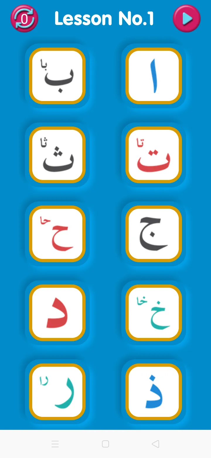 Learn Quran with Audio | Indus Appstore | Screenshot