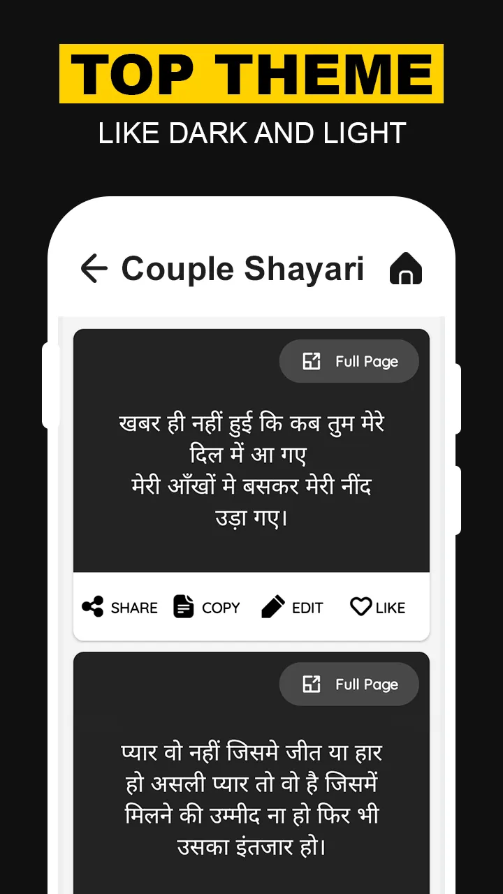 Hindi Shayari - हिंदी लव शायरी | Indus Appstore | Screenshot