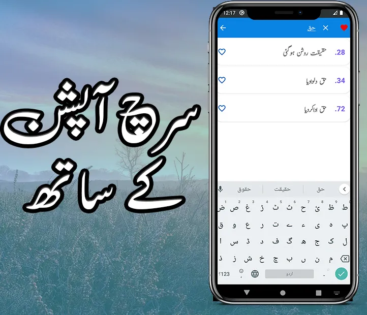 Nabi Pak ﷺ Ki Zindagi Ka Safar | Indus Appstore | Screenshot