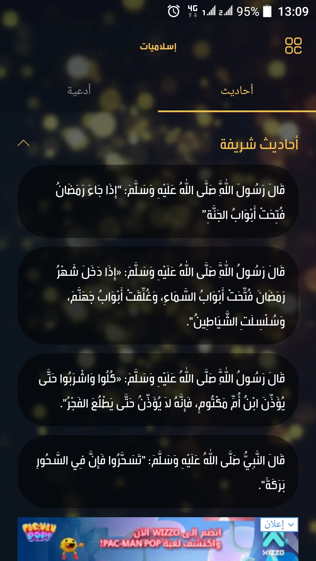 MBC Ramadan | Indus Appstore | Screenshot