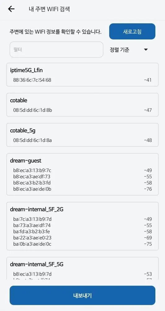 엘핀 네트워크 유틸 | Indus Appstore | Screenshot