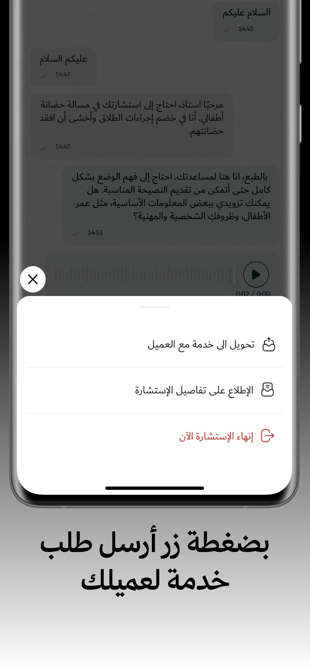 محامي بينه | Indus Appstore | Screenshot