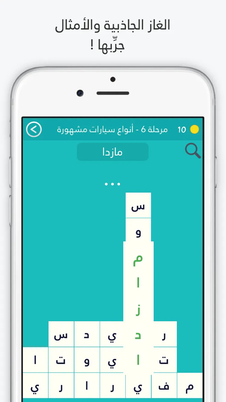 لعبة كلمة السر : الجزء الثاني | Indus Appstore | Screenshot