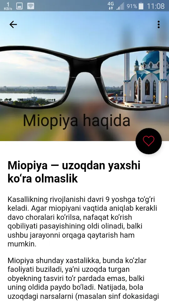 Ko`z kasalliklari va ularni da | Indus Appstore | Screenshot