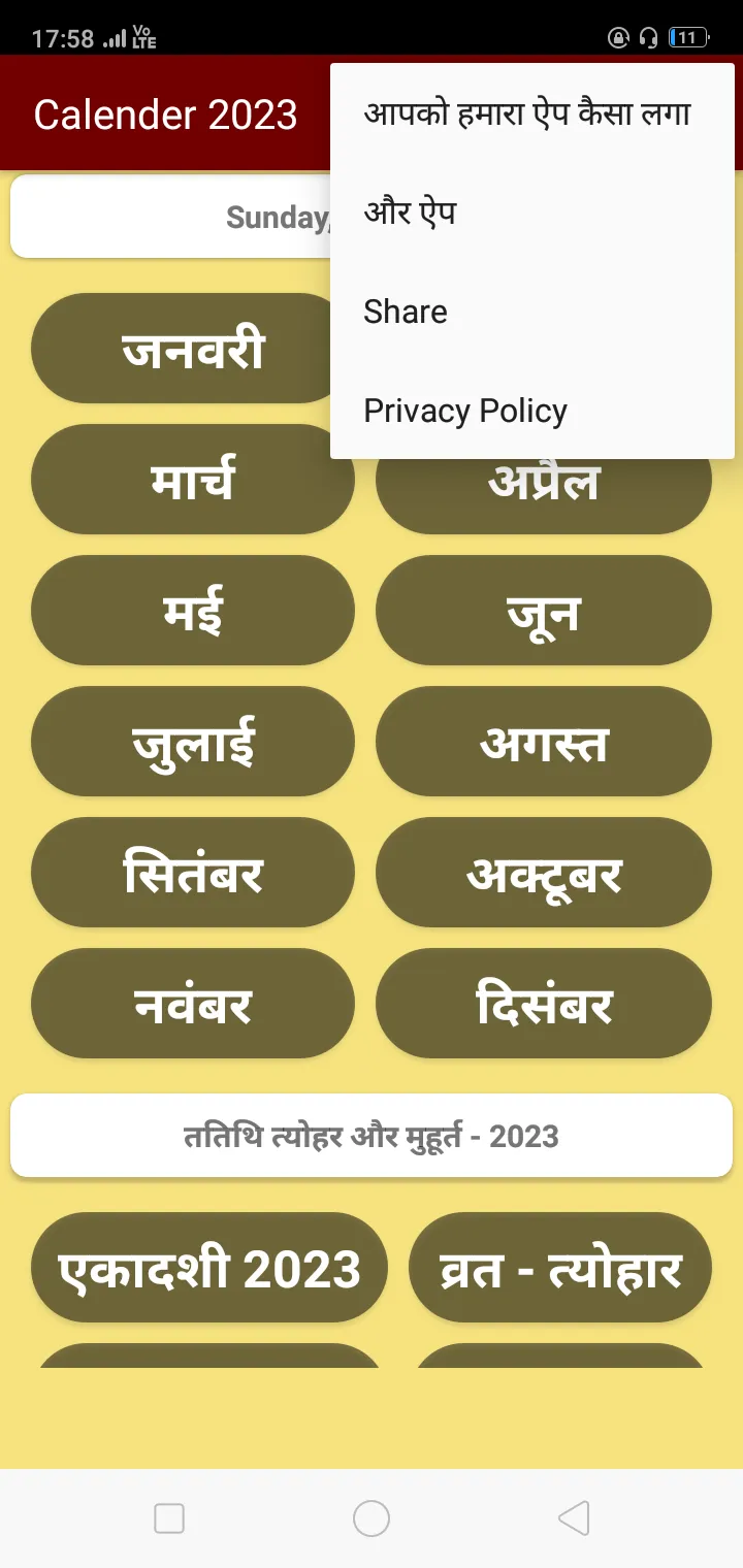 Hindi Calendar: पंचांग 2023 | Indus Appstore | Screenshot