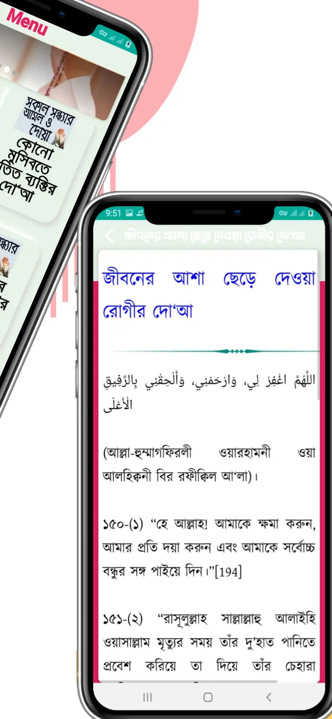 সকাল সন্ধ্যার আমল | | Indus Appstore | Screenshot