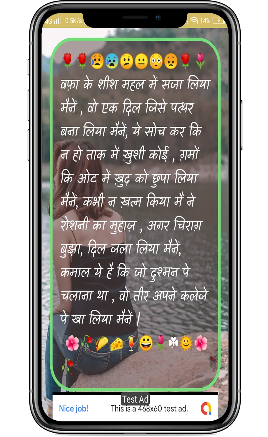 sad shayari | हिंदी शायरी | Indus Appstore | Screenshot