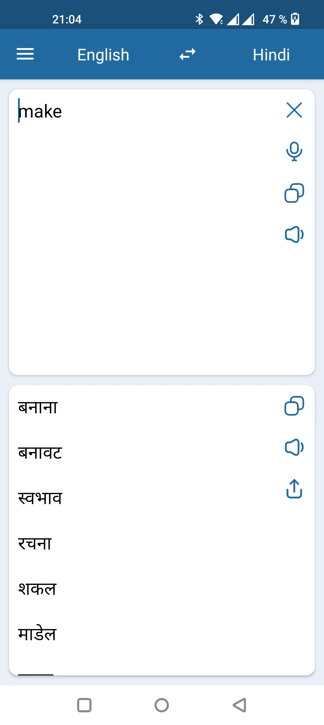 Hindi English Translator | Indus Appstore | Screenshot