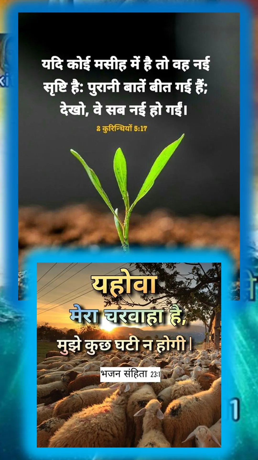 Jesus Hindi Quotes | Indus Appstore | Screenshot