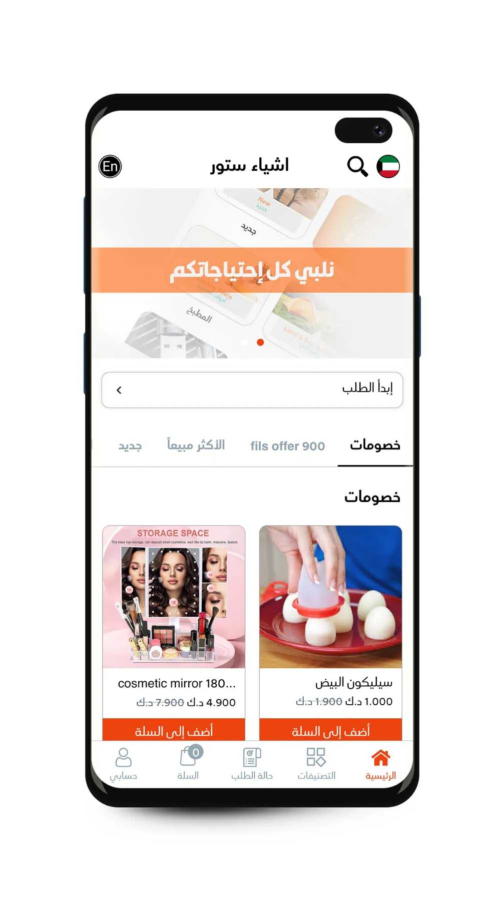 Ashya2 Store - اشياء ستور | Indus Appstore | Screenshot