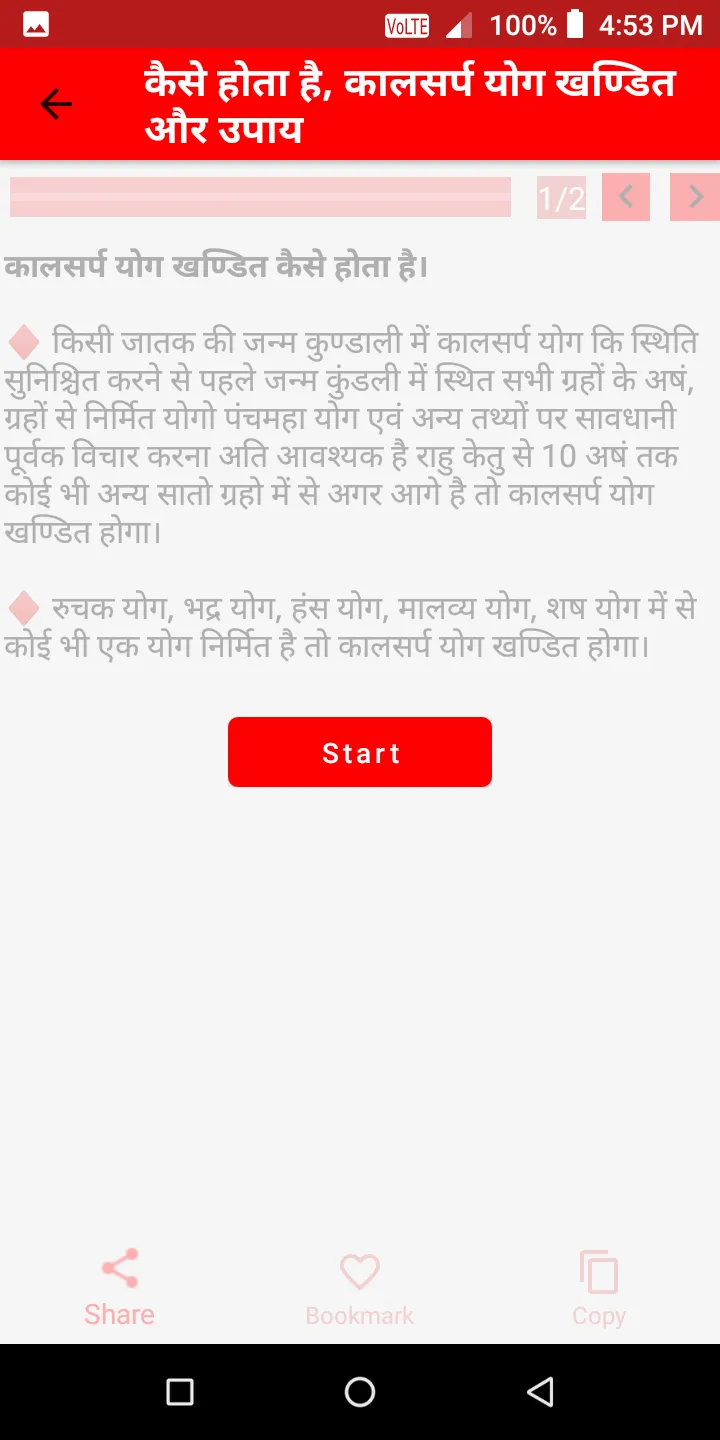 1 Din mein Jyotish or vastu gy | Indus Appstore | Screenshot