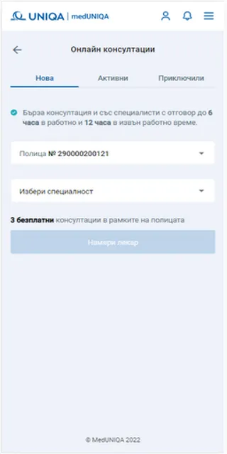 MedUNIQA - Bulgaria | Indus Appstore | Screenshot