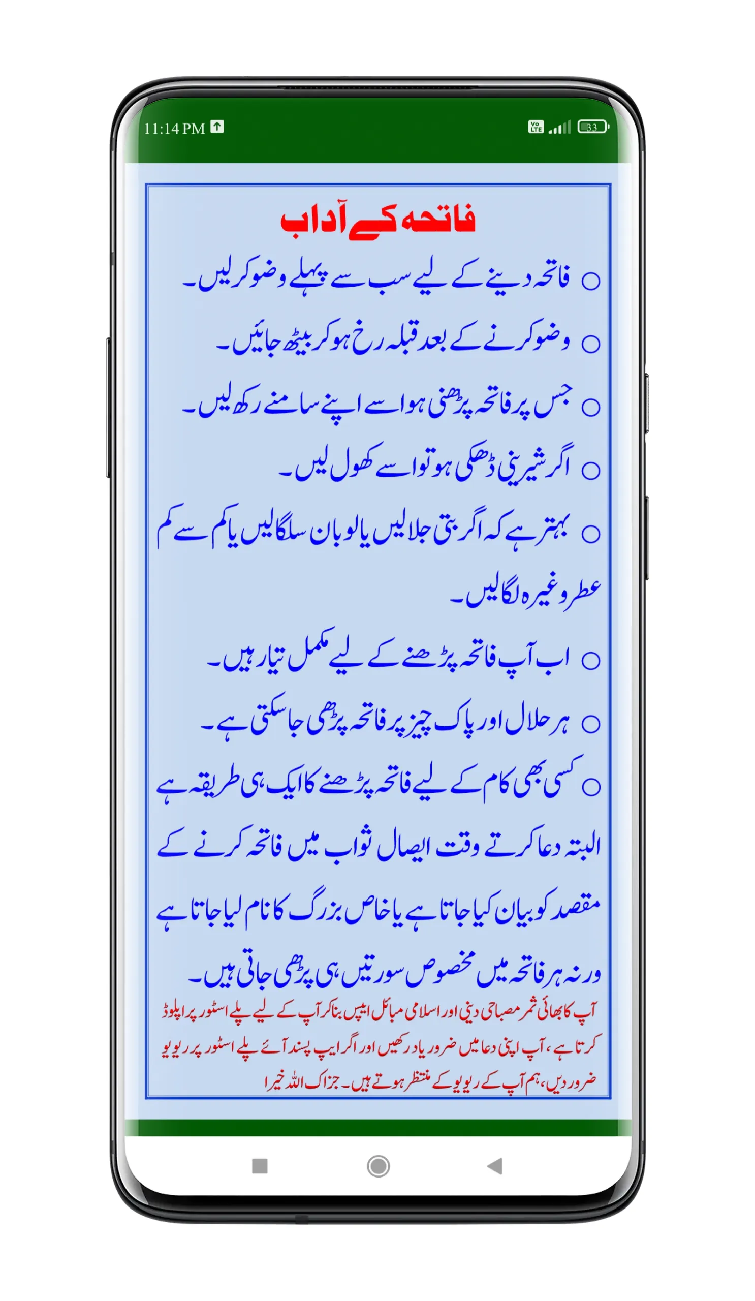 Tarika Fatiha | فاتحہ کا طریقہ | Indus Appstore | Screenshot