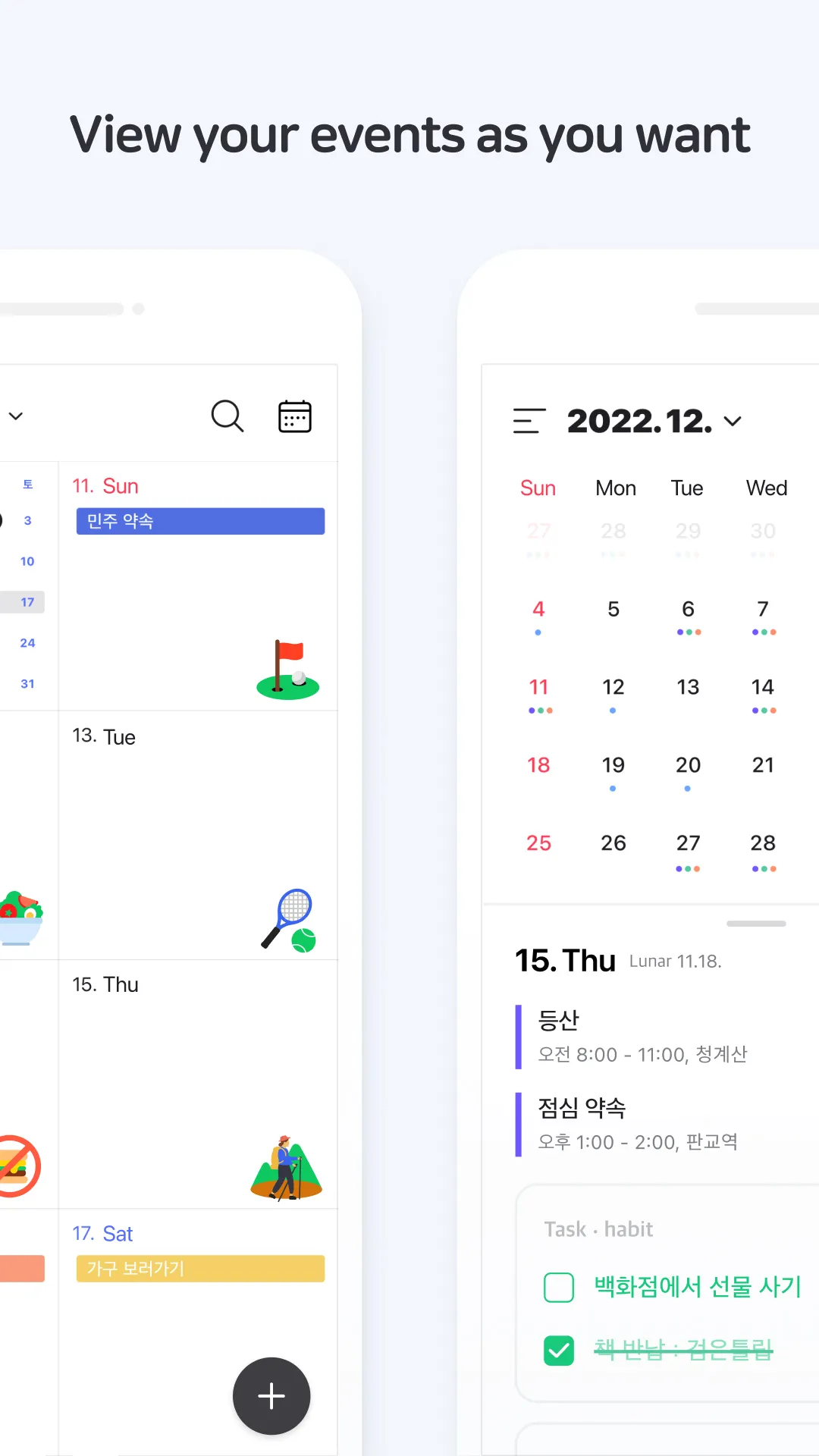 Naver Calendar | Indus Appstore | Screenshot