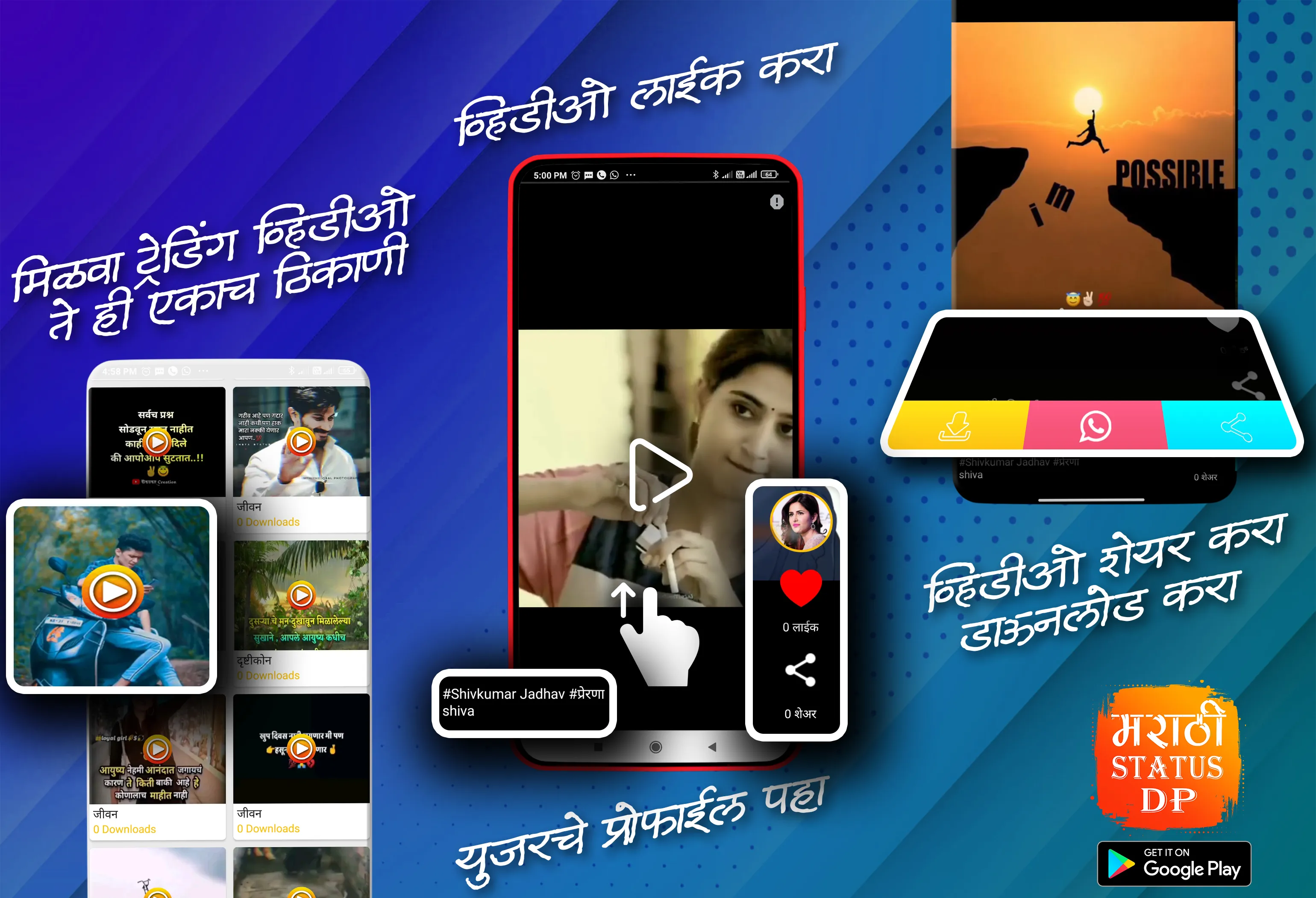 Marathi Status DP Video 2024 | Indus Appstore | Screenshot