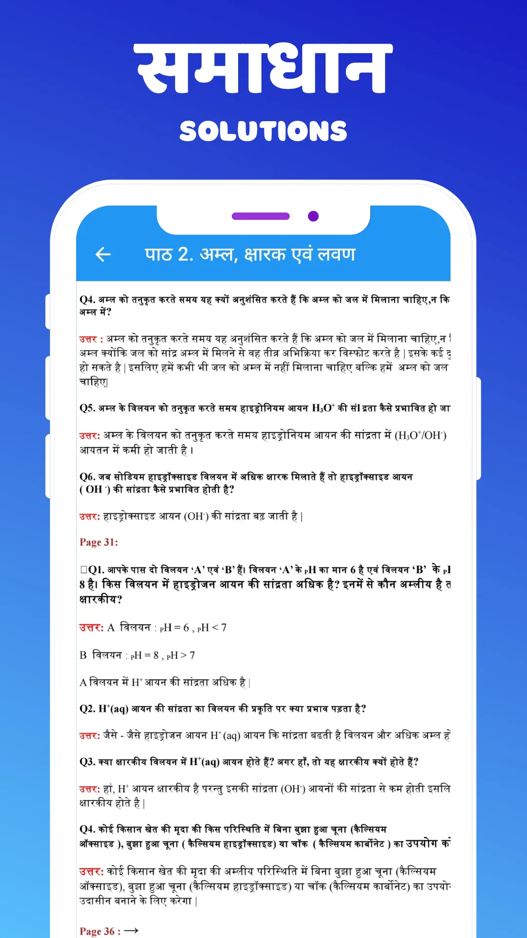 Class 10th Science Solution | Indus Appstore | Screenshot