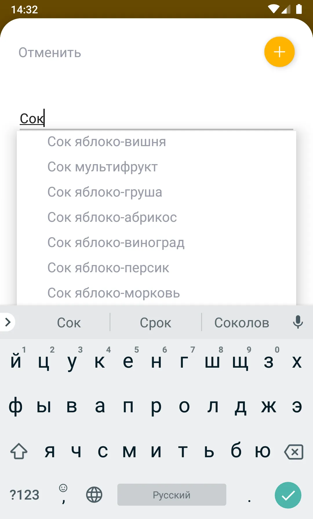 Список покупок - Shopping list | Indus Appstore | Screenshot