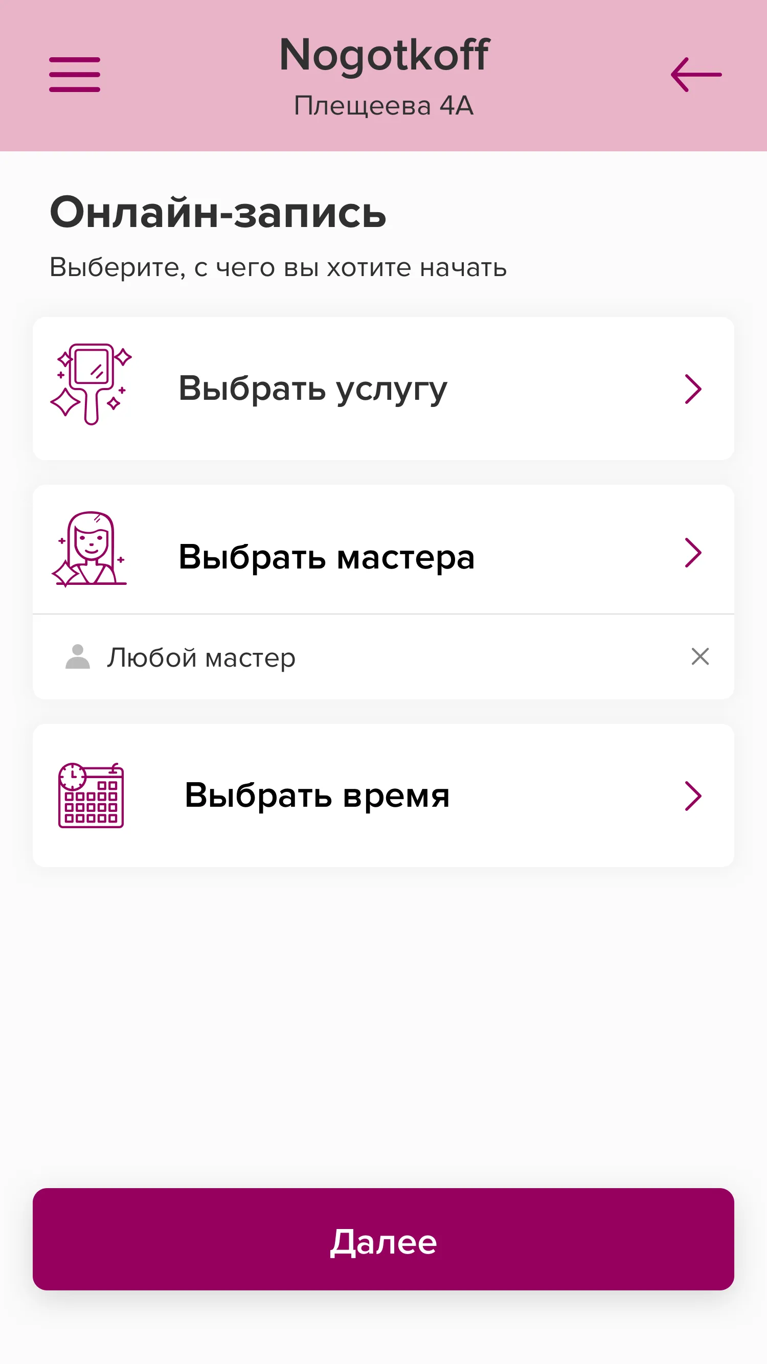 Студия Nogotkoff | Indus Appstore | Screenshot