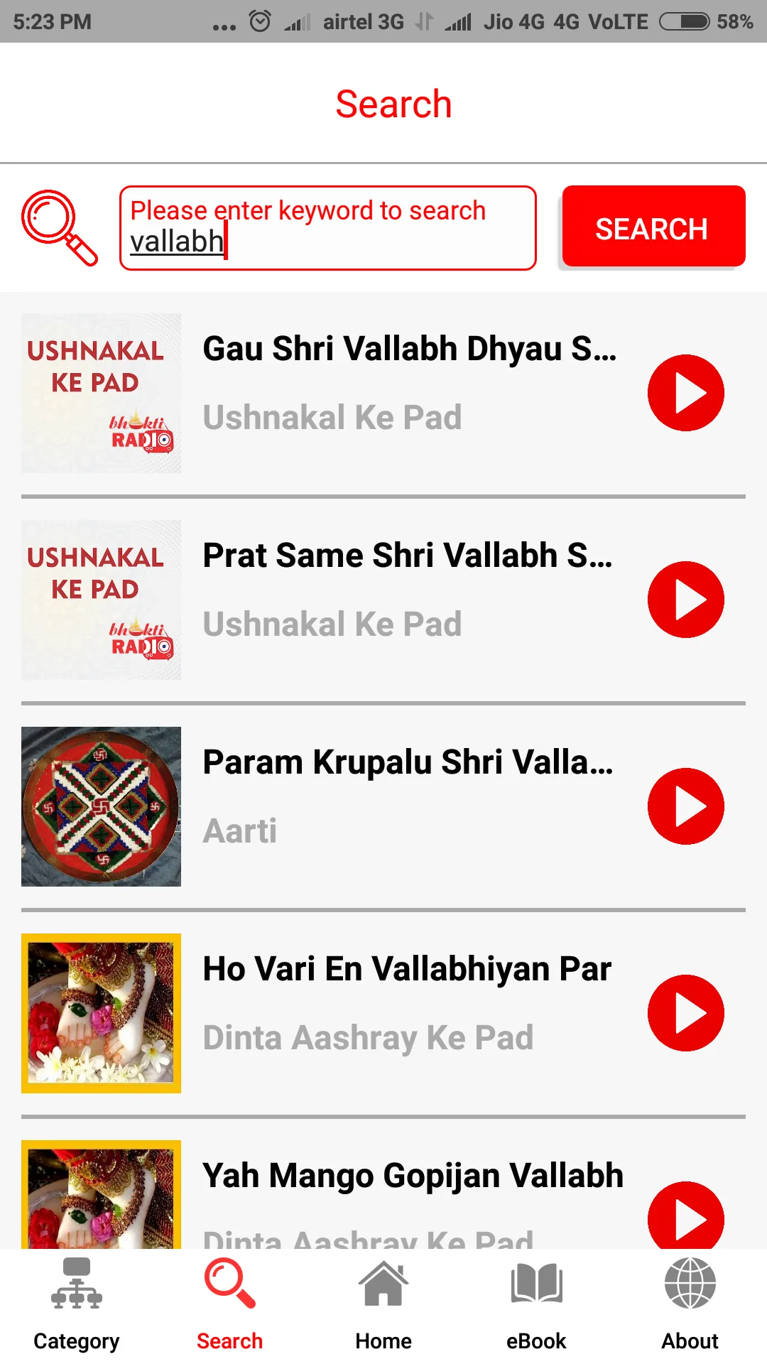 Bhakti Radio | Indus Appstore | Screenshot