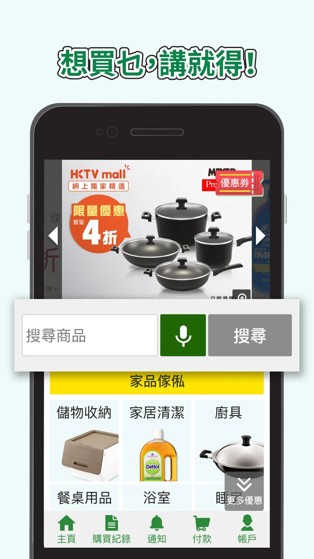 HKTVmall Lite – Online Shoppin | Indus Appstore | Screenshot