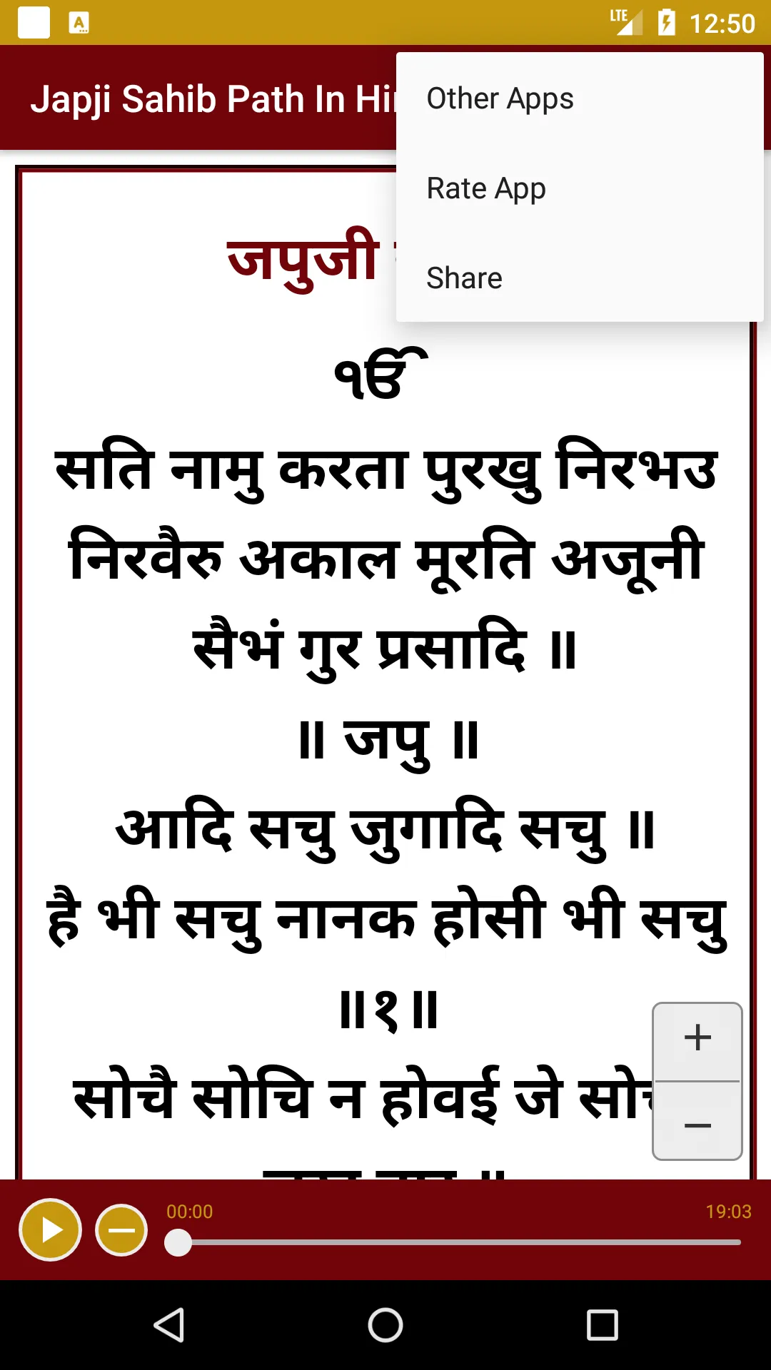 Japji Sahib Hindi With Audio | Indus Appstore | Screenshot