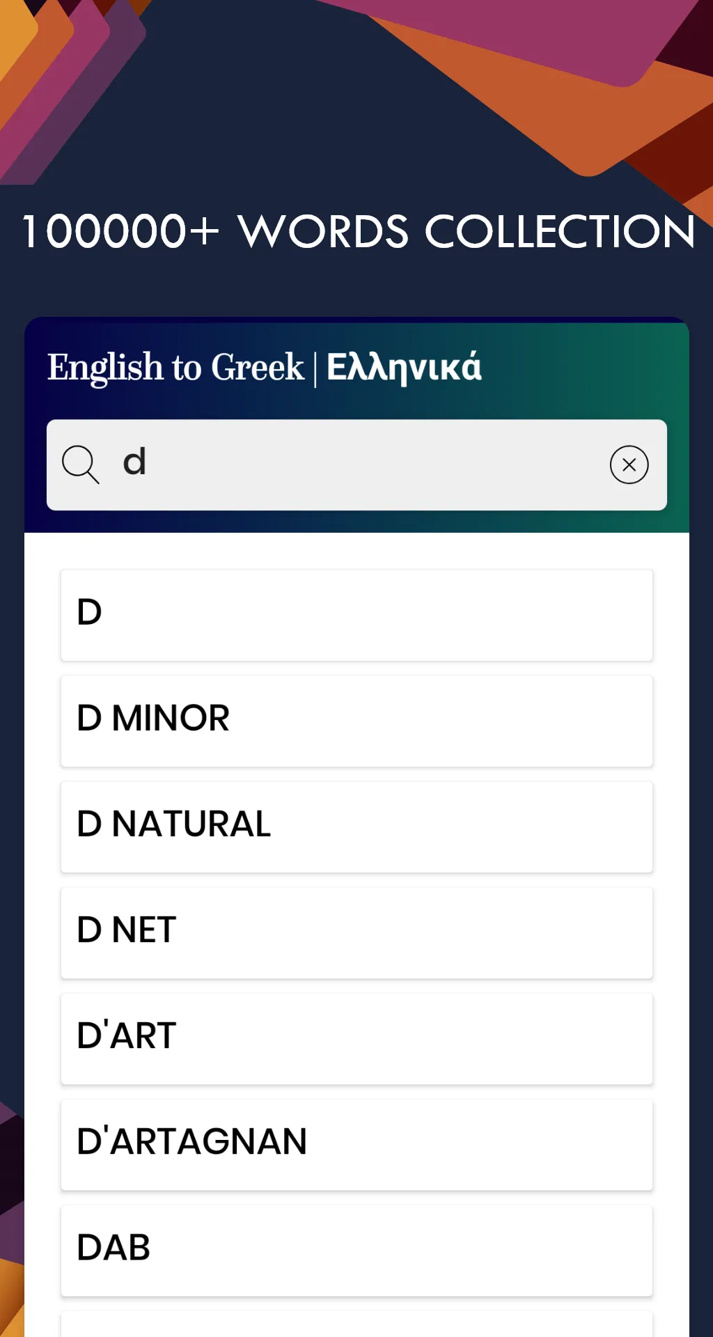 Greek English Translator | Indus Appstore | Screenshot