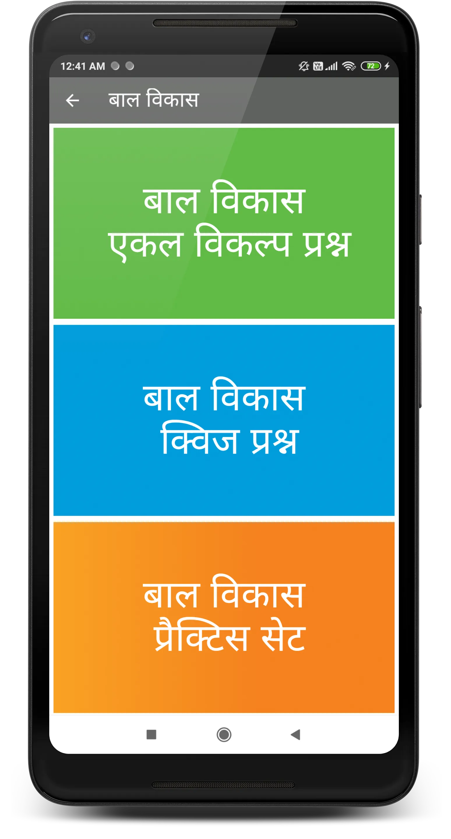 संविदा शिक्षक परीक्षा 2024 | Indus Appstore | Screenshot