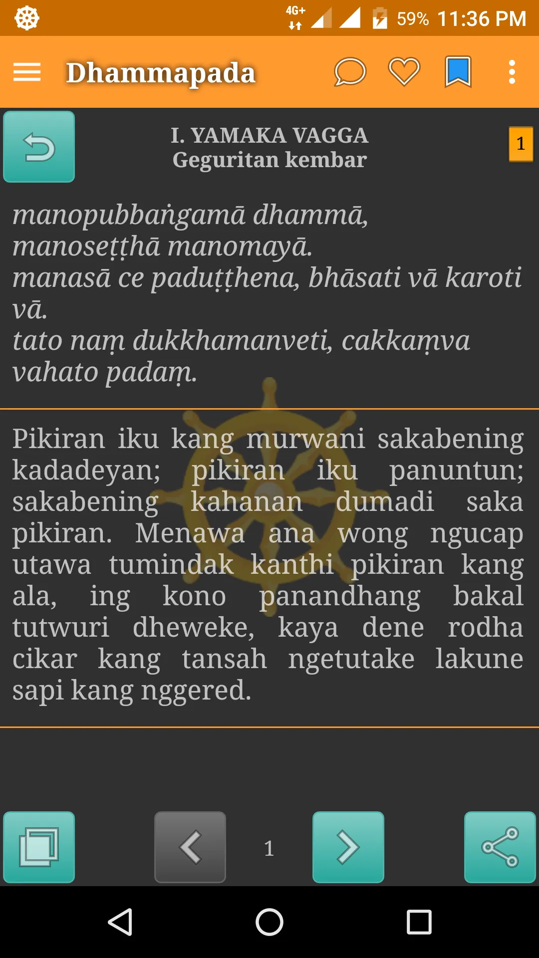 Dhammapada (Basa Jawa) | Indus Appstore | Screenshot