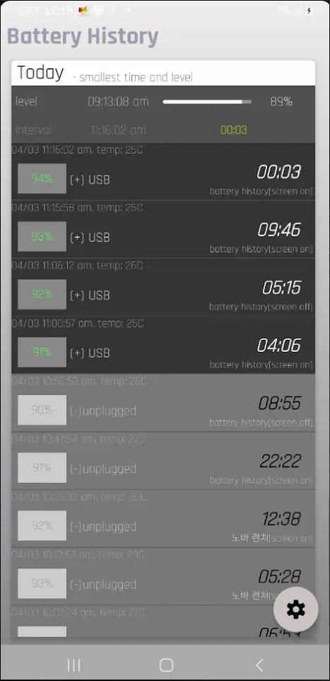 Battery history | Indus Appstore | Screenshot