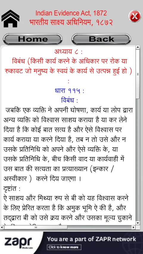 IEA Indian Evidence Act Hindi | Indus Appstore | Screenshot