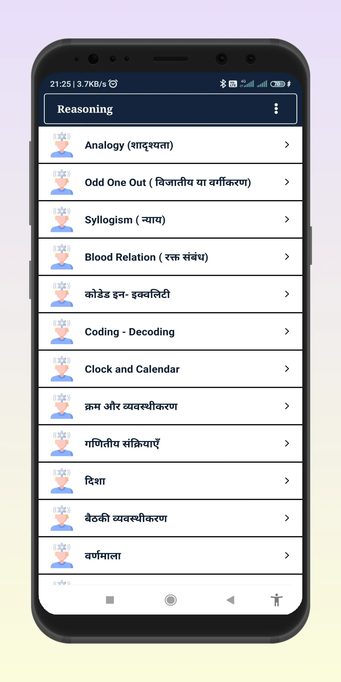 IBPS Clerk Exam 2022 | Indus Appstore | Screenshot