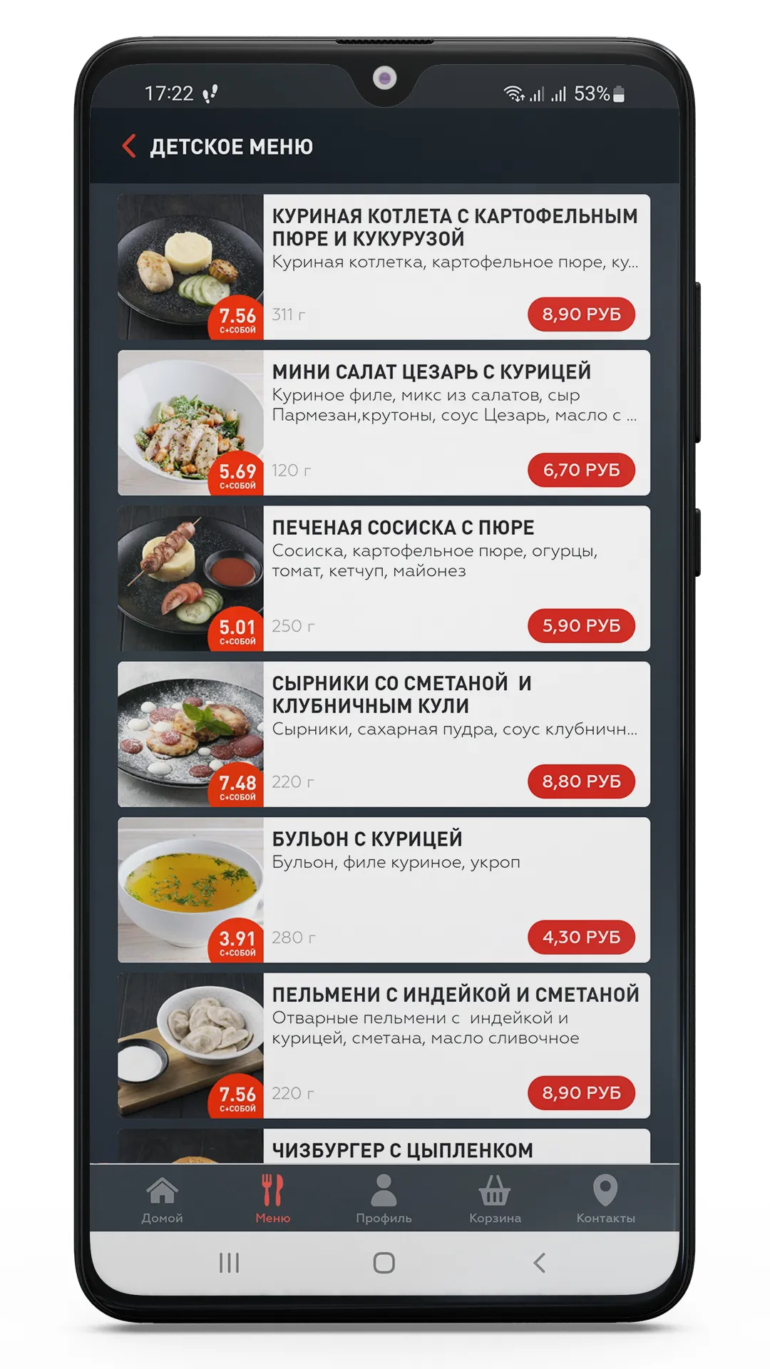 GARAGE – доставка вкусной еды | Indus Appstore | Screenshot