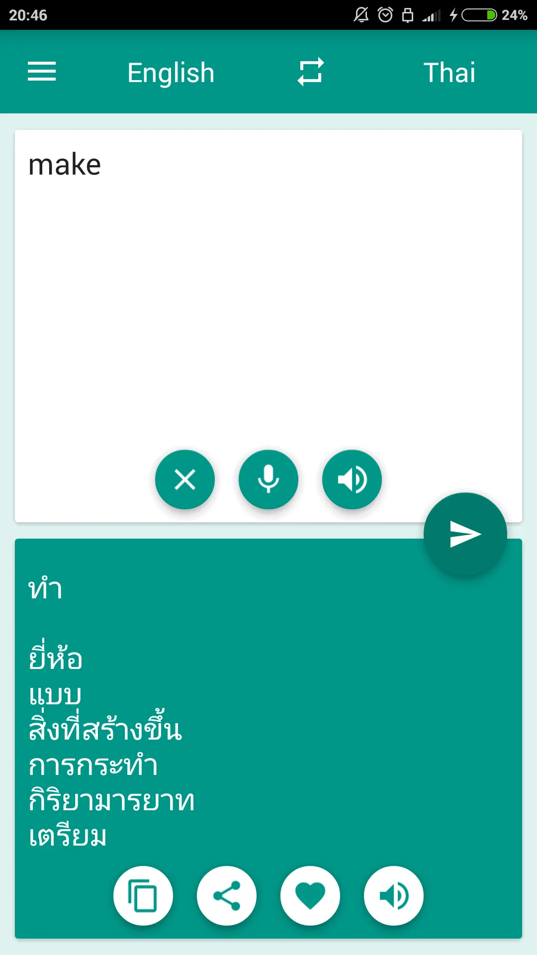 Thai-English Translator | Indus Appstore | Screenshot