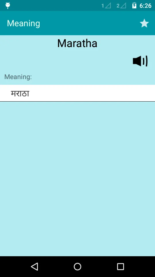 English To Marathi Dictionary | Indus Appstore | Screenshot