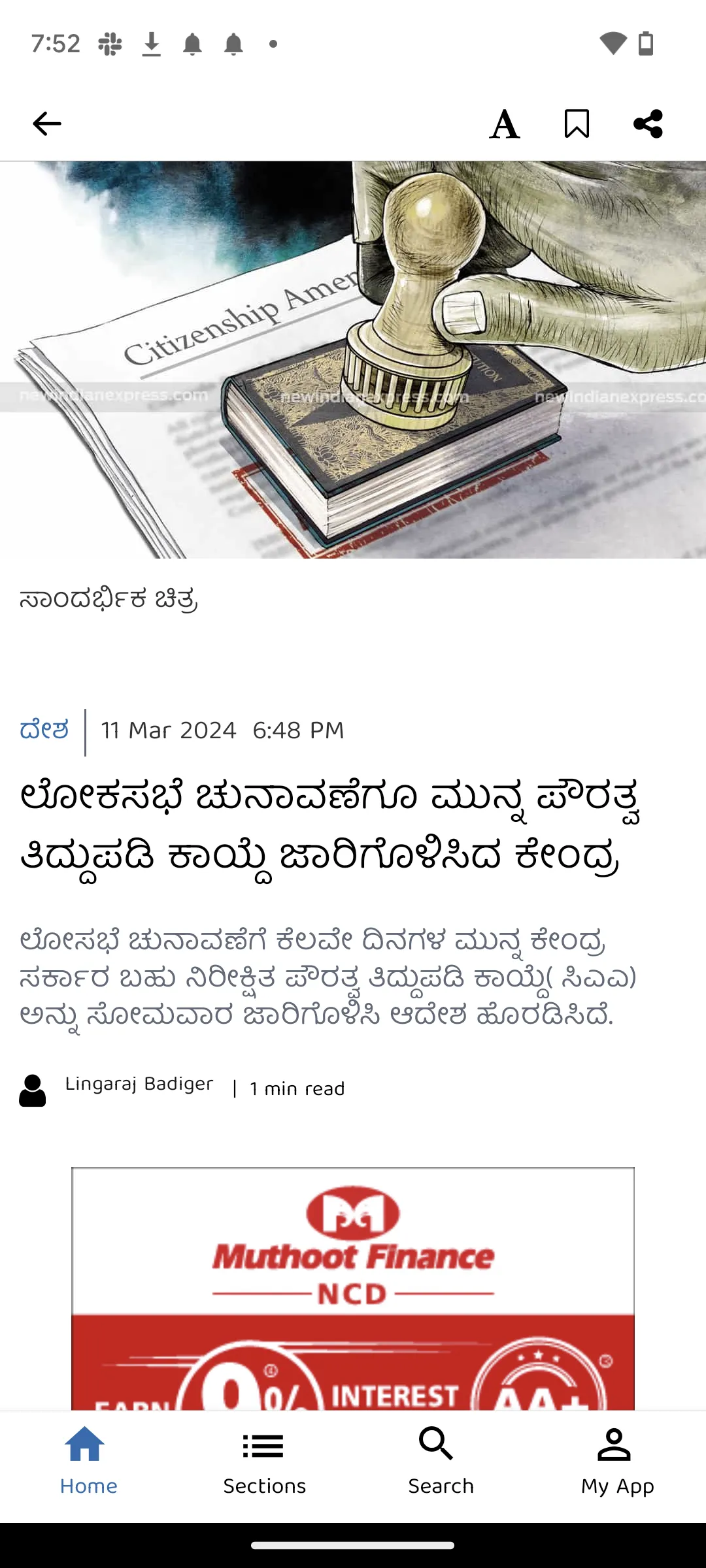 Kannada Prabha News App | Indus Appstore | Screenshot