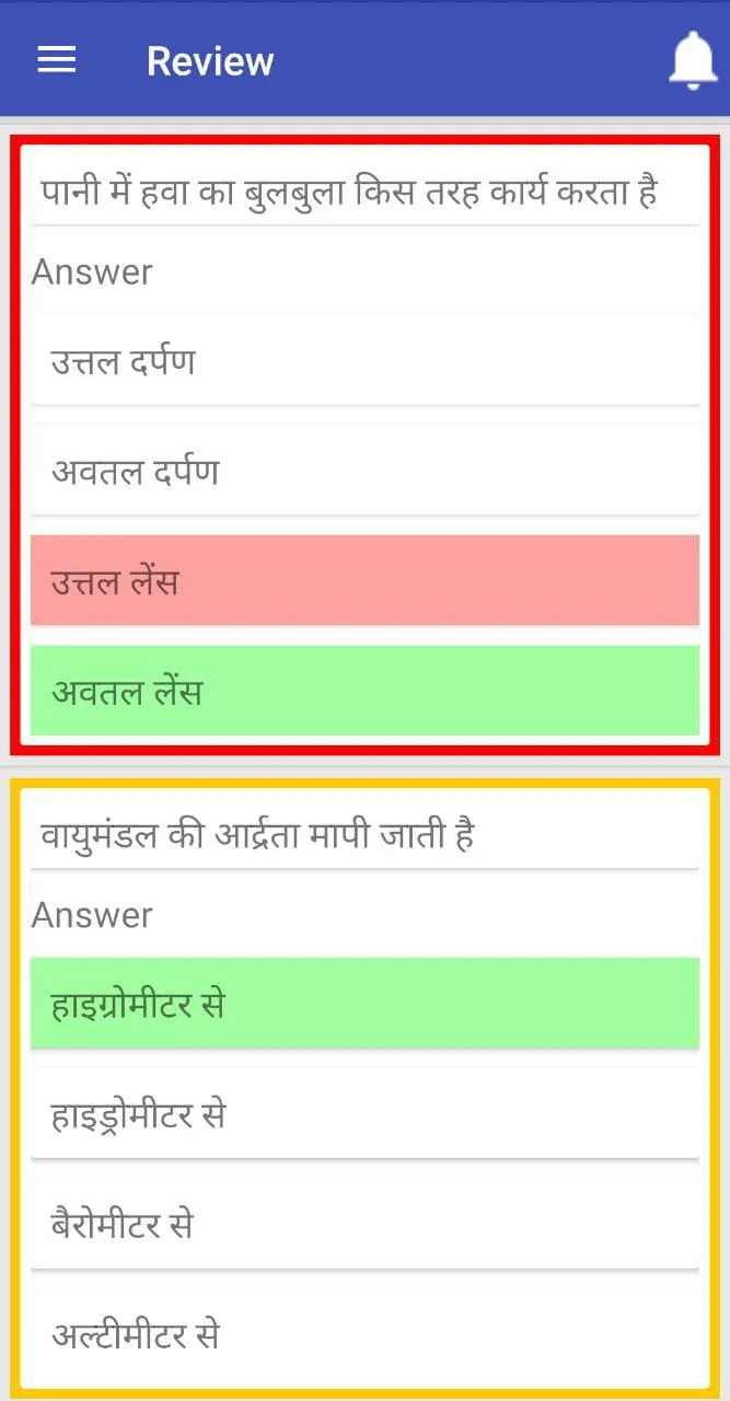 Testline Exam Preparation App | Indus Appstore | Screenshot