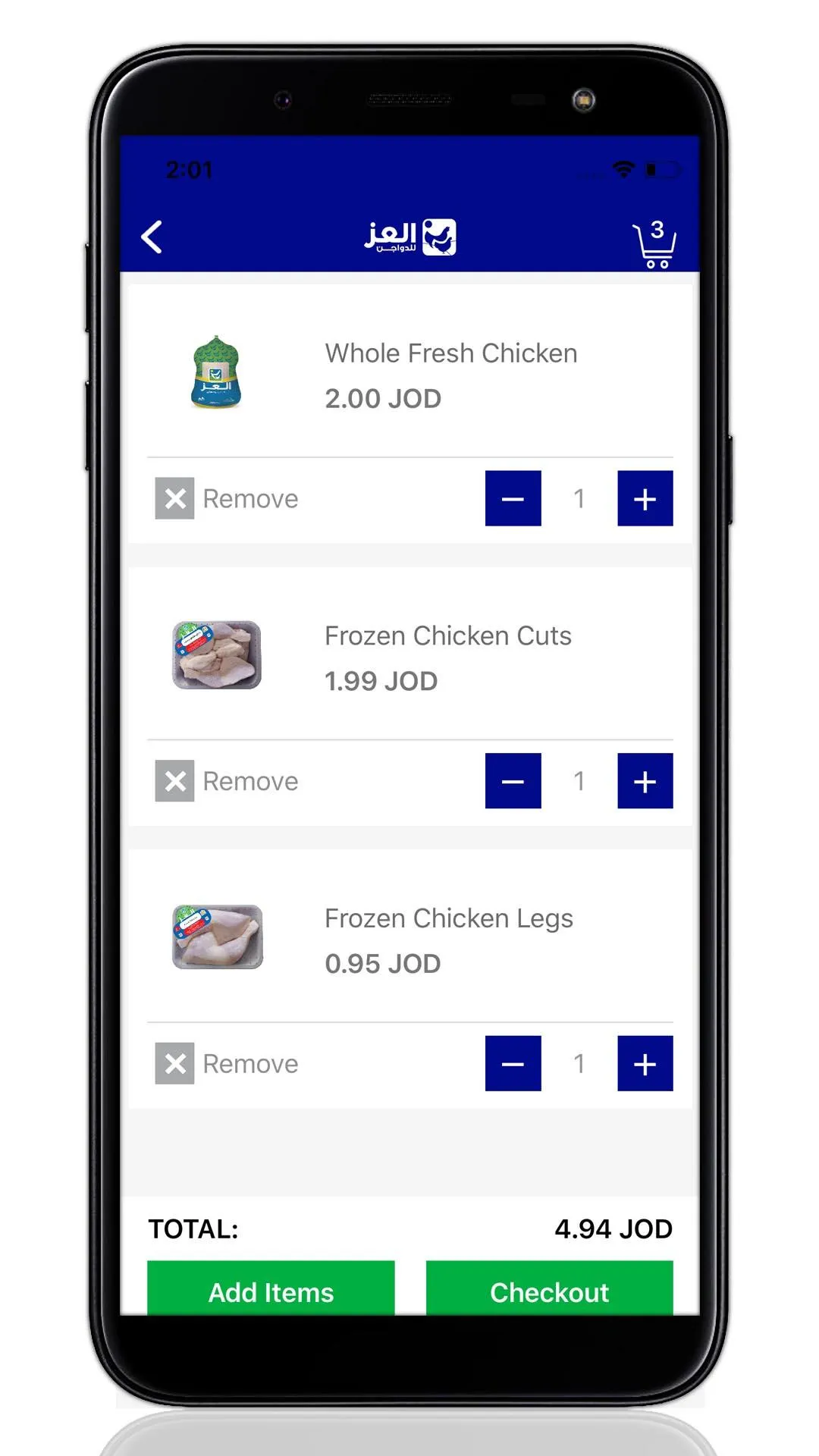 Alezz Chicken | Indus Appstore | Screenshot