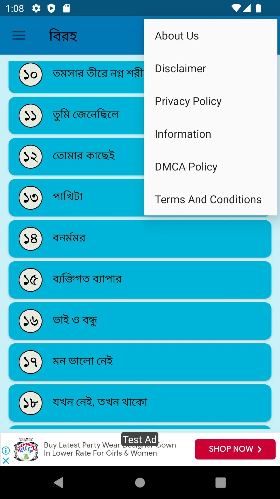 বিরহের কবিতা | Indus Appstore | Screenshot