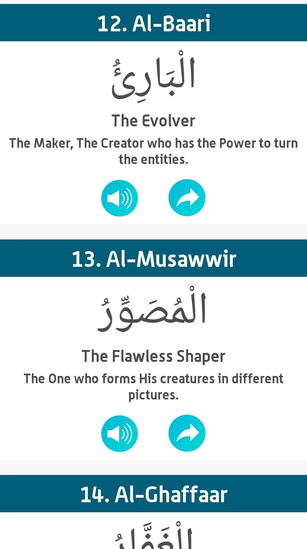 99 Names Of Allah | Indus Appstore | Screenshot