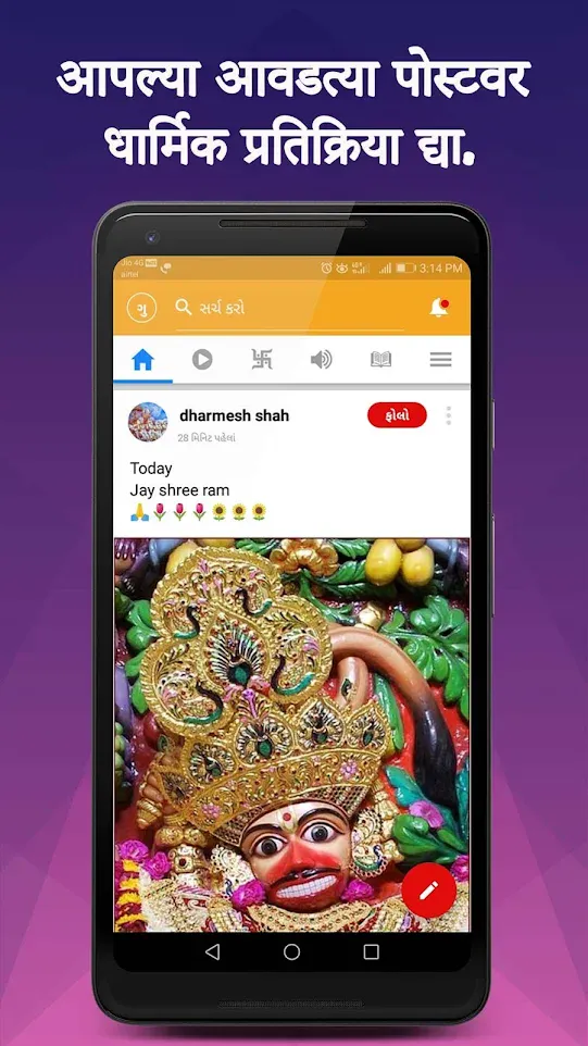 mymandir - Hindu Dharmik App | Indus Appstore | Screenshot