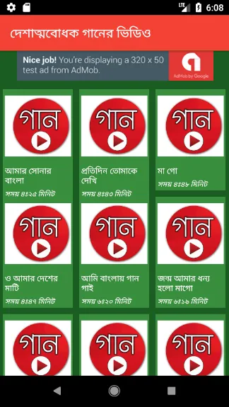 দেশের গান - Desher Gaan | Indus Appstore | Screenshot