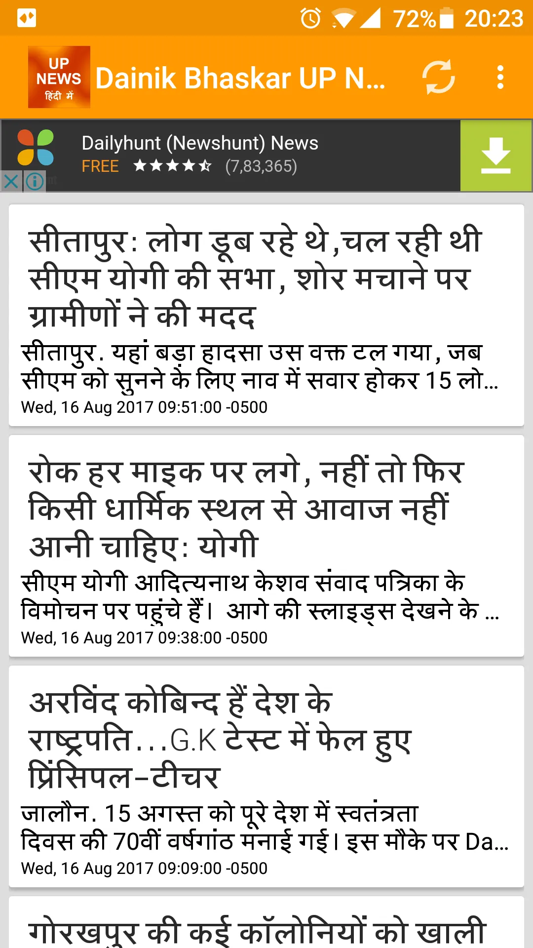 UP News Hindi - Dainik Bhaskar | Indus Appstore | Screenshot